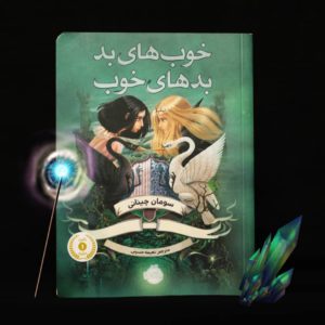 Artwork titled "Book 1 in Iran. we love you soman!! :)", submitted by ddddbbbb12.@-3 on August 13, 2019.